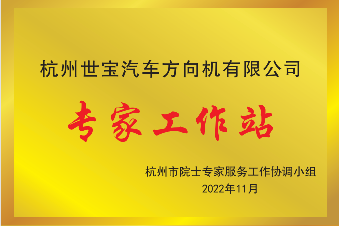 杭(hang)州市(shi)專(zhuan)傢(jia)工(gong)作(zuò)站